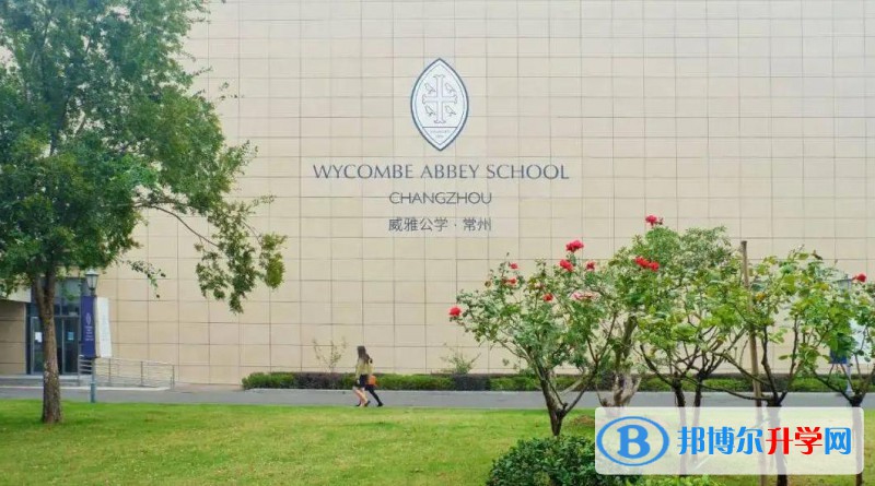 牛津國際公學常州學校2023年錄取分數線