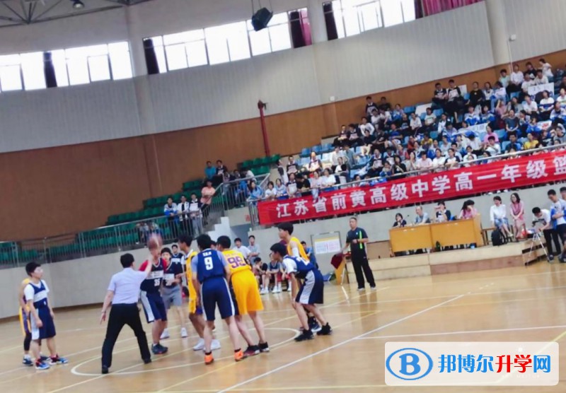 江蘇前黃高級(jí)中學(xué)國(guó)際分校2023年報(bào)名時(shí)間