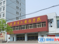 太原外國(guó)語(yǔ)學(xué)校2025年招生簡(jiǎn)章