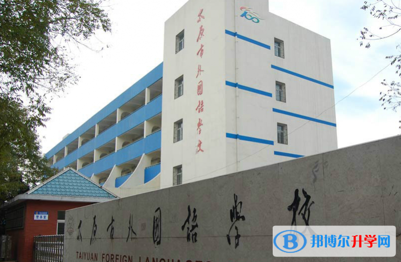 太原外國語學(xué)校2023年招生錄取分數(shù)線