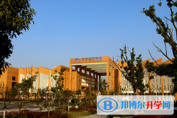  常州天合國(guó)際學(xué)校2023年錄取分?jǐn)?shù)線
