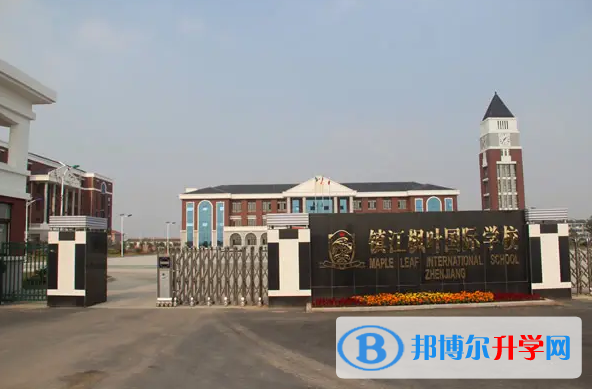 鎮江楓葉國際學校靠譜嗎