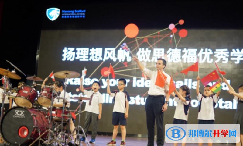 南通思得福國際學校2023年報名時間