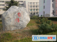 安徽亳州第一中學(xué)2025年排名