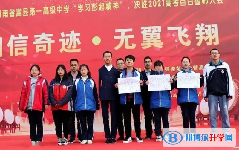 洛陽市十大高中排名 洛陽市高中排名榜前十名