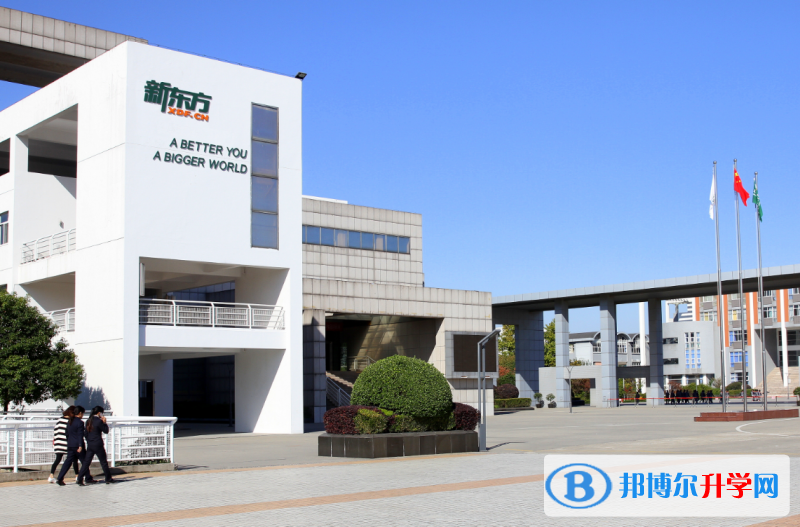 北京新東方揚州外國語學校2023年入學條件