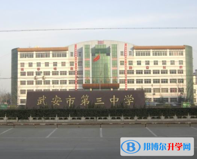 2023邯鄲高中學校前十排名榜 