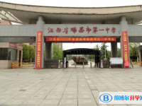 九江高中所有學校高考成績排名