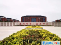 濮陽高中所有學校高考成績排名
