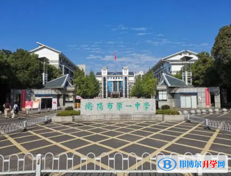 衡陽高中所有學校高考成績排名