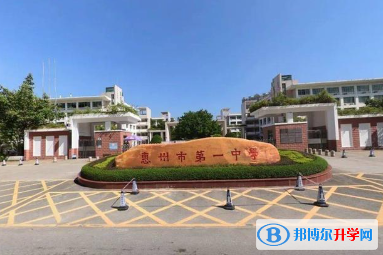 惠州高中所有學校高考成績排名