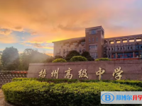 梧州高中所有學校高考成績排名
