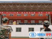 安徽蕭城第一中學(xué)2025年招生計劃