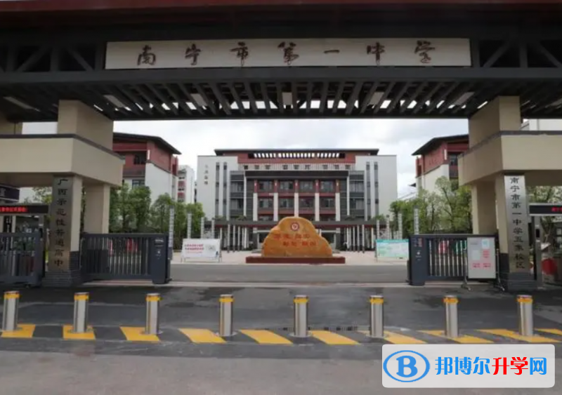 南寧一中學錄取分數線(2023年參考)