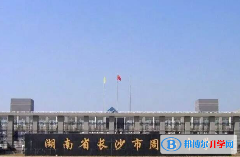 長沙周南中學錄取分數線(2023年參考)