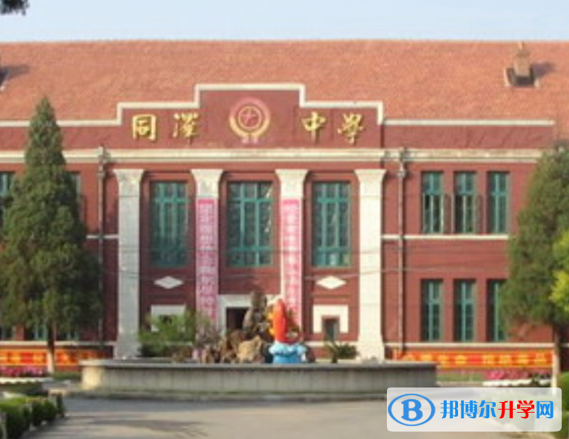 海城市同澤中學(xué)錄取分數(shù)線（2023年參考）