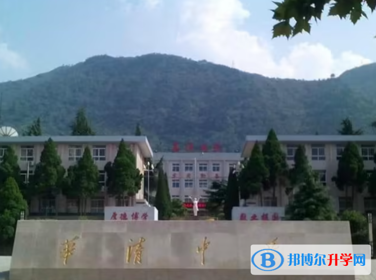 西安市臨潼區(qū)華清中學(xué)錄取分?jǐn)?shù)線（2023年參考）