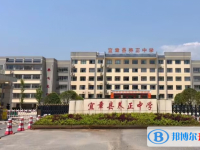 宜章縣養(yǎng)正中學(xué)錄取分數(shù)線（2023年參考）