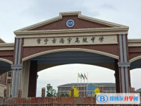 常寧市尚宇高級中學錄取分數線（2023年參考）