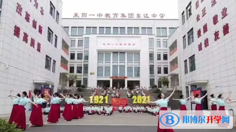 耒陽一中教育集團東江中學錄取分數線(2023年參考)