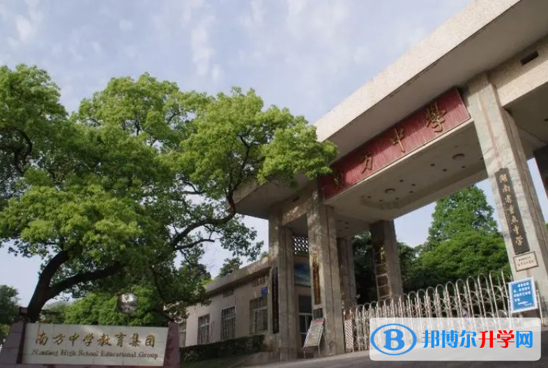 株洲市南方中學錄取分數線(2023年參考)
