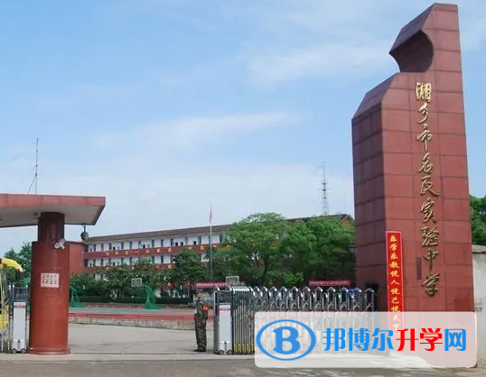 湘鄉市名民中學、振湘中學錄取分數線(2023年參考)