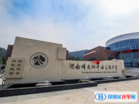 長沙周南梅溪湖中學錄取分數線(2023年參考)