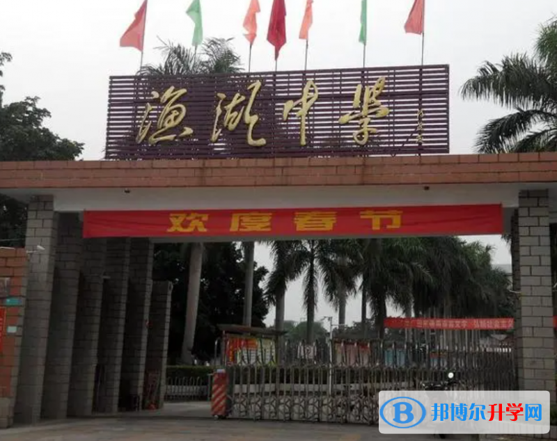 揭陽榕城區(qū)漁湖中學(xué)、登崗中學(xué)、地都中學(xué)錄取分?jǐn)?shù)線(2023年參考)