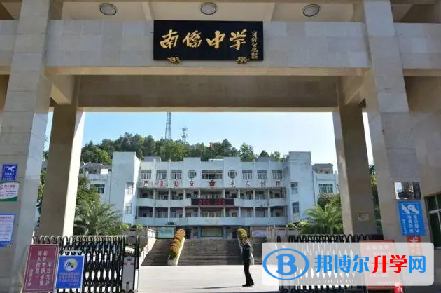揭西縣南僑中學錄取分數線（2023年參考）