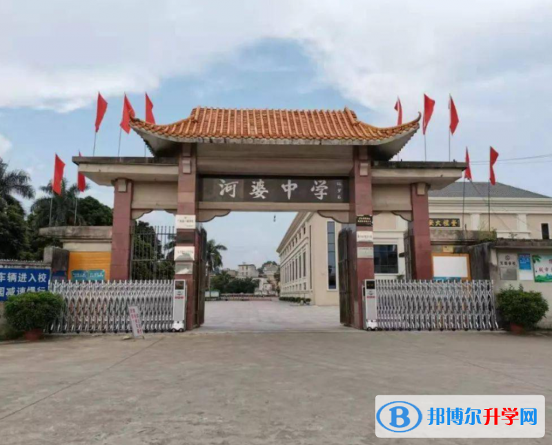 揭西縣河婆中學(xué)錄取分?jǐn)?shù)線（2023年參考）