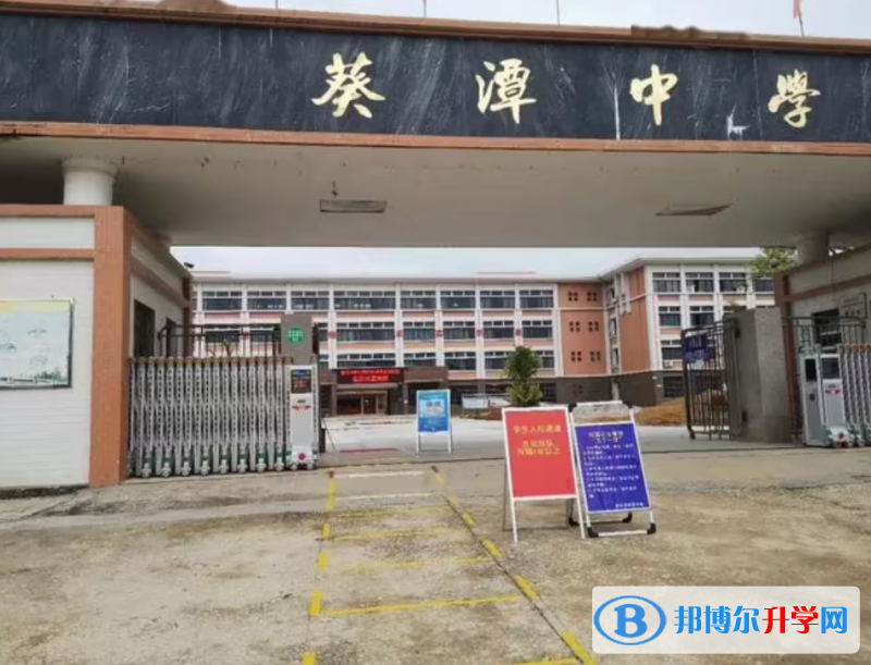 惠來縣葵潭中學錄取分數線(2023年參考)