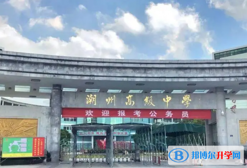 潮州市高級(jí)中學(xué)錄取分?jǐn)?shù)線(2023年參考)