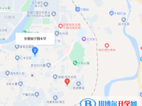 安徽寧國中學地址在哪里