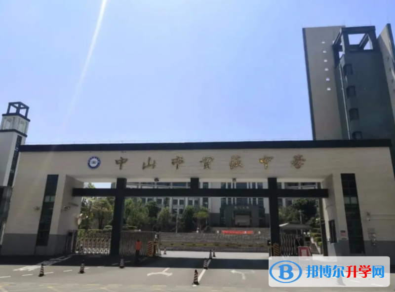 中山市實驗中學取分數線(2023年參考)