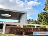 華南師范大學中山附屬中學取分數線(2023年參考)