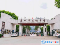 惠州市實驗中學(xué)錄取分?jǐn)?shù)線(2023年參考)