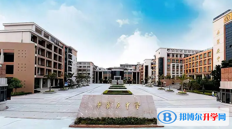 惠州市華羅庚中學(xué)錄取分?jǐn)?shù)線(2023年參考)