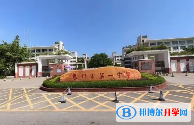 惠州中學(xué)錄取分?jǐn)?shù)線(2023年參考)