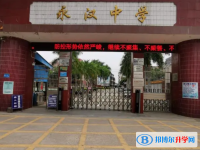 龍門縣永漢中學錄取分數線(2023年參考)