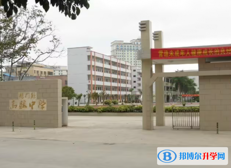 龍門(mén)縣高級(jí)中學(xué)錄取分?jǐn)?shù)線(2023年參考)