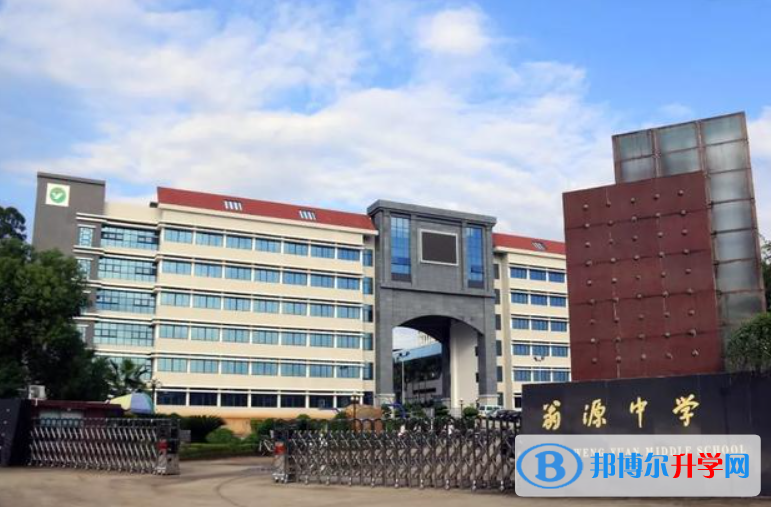 翁源中學錄取分數線(2023年參考)