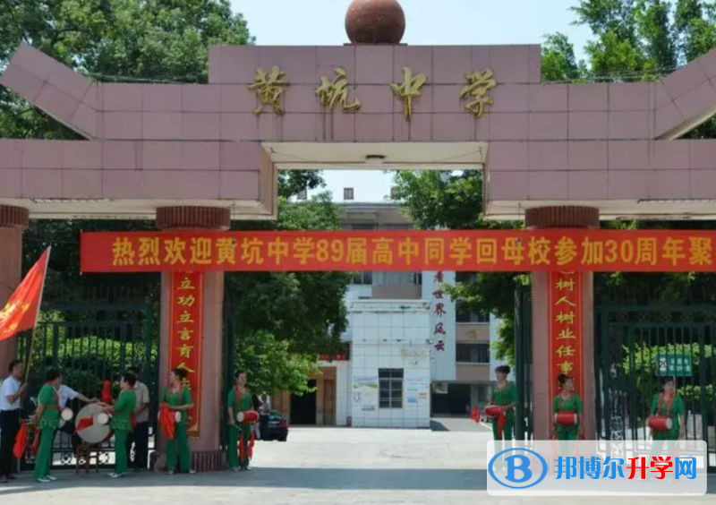 南雄市黃坑中學錄取分數線(2023年參考)