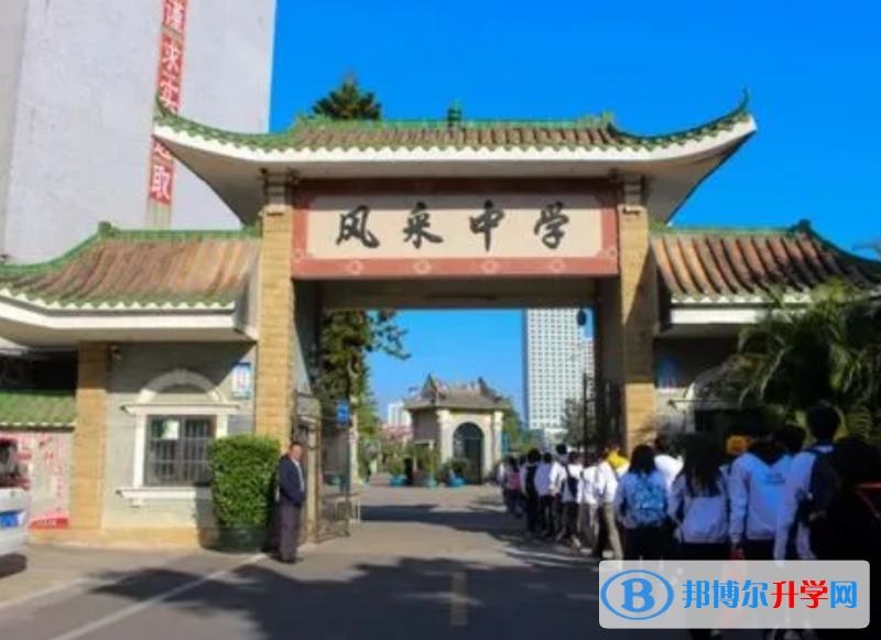 開(kāi)平市風(fēng)采中學(xué)、風(fēng)采華僑中學(xué)錄取分?jǐn)?shù)線(2023年參考)