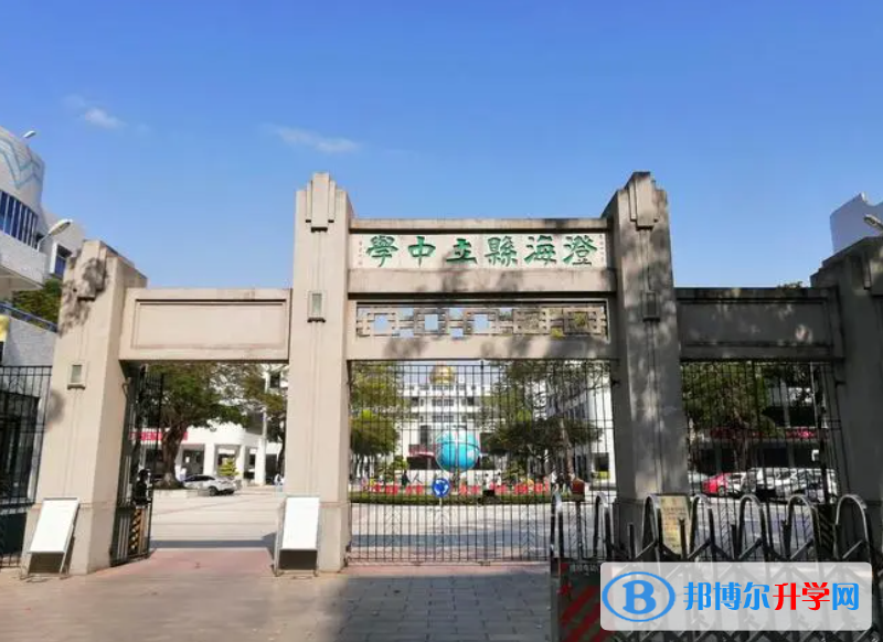 澄海中學錄取分數線(2023年參考)