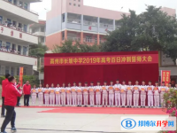 高州市長坡中學(xué)、大井中學(xué)錄取分?jǐn)?shù)線(2023年參考)