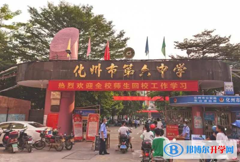 化州六中、林塵中學錄取分數線(2023年參考)