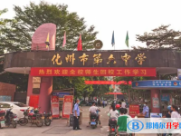 化州六中、林塵中學(xué)錄取分?jǐn)?shù)線(2023年參考)