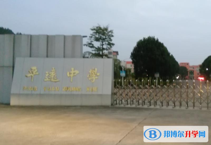 平遠中學錄取分數線(2023年參考)