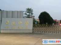平遠(yuǎn)中學(xué)錄取分?jǐn)?shù)線(2023年參考)