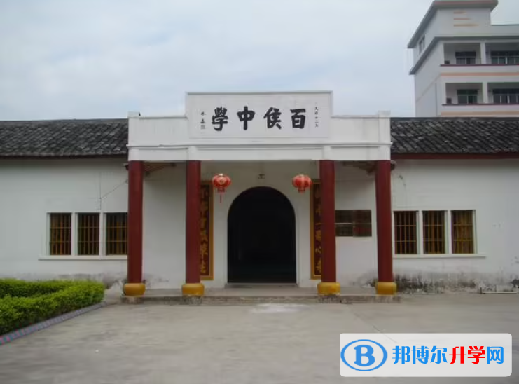 大埔縣百侯中學錄取分數線(2023年參考)